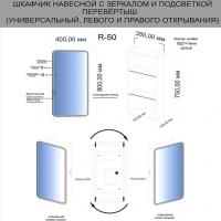 Зеркальный шкаф Style Line Каре 40 см СС-00002462