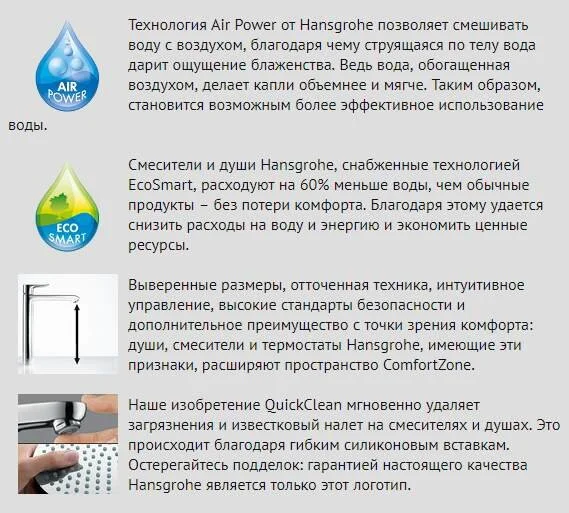 Фото смеситель для раковины hansgrohe metris 31186000