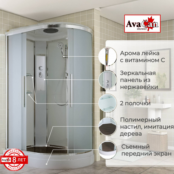 Фото душевая кабина avacan em2812l 120x80 см стандартная