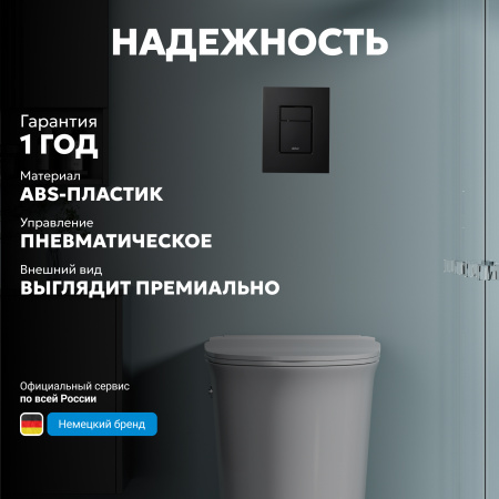 Фото клавиша смыва abber ac0123mb черная матовая