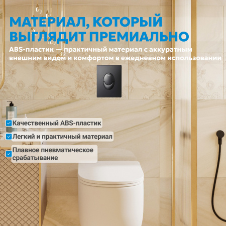 Фото клавиша смыва abber ac0125mb черная матовая