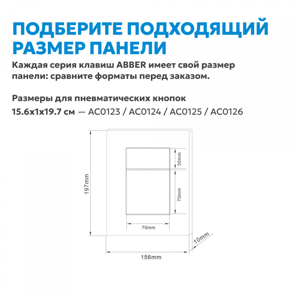 Фото клавиша смыва abber ac0123 хром глянцевый