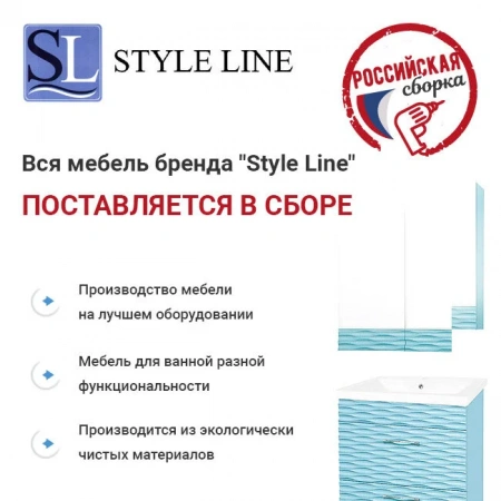 Фото тумба под раковину style line  жасмин 80 см лс-00000526