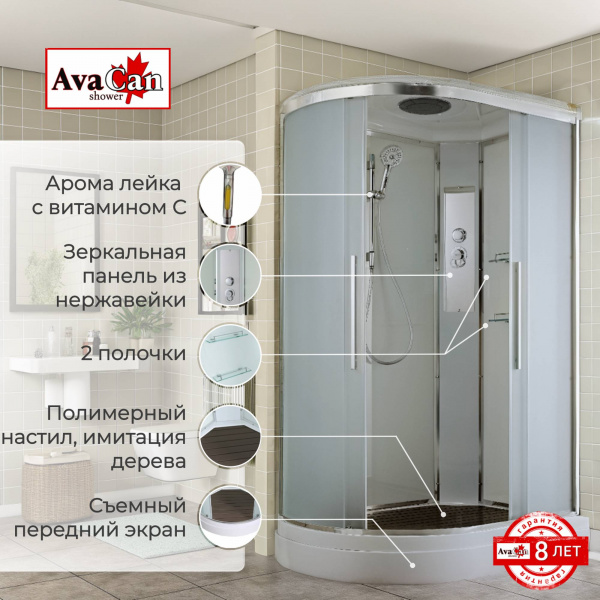 Фото душевая кабина avacan em2811r 110x80 см стандартная