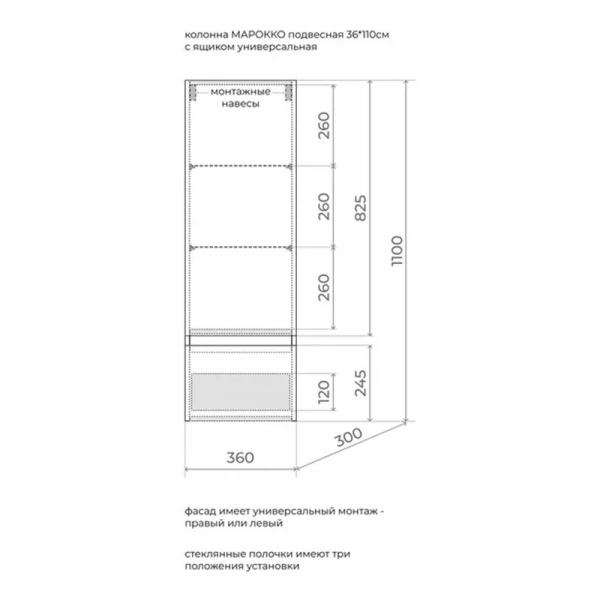 Фото пенал подвесной style line марокко 36 см лс-00002523