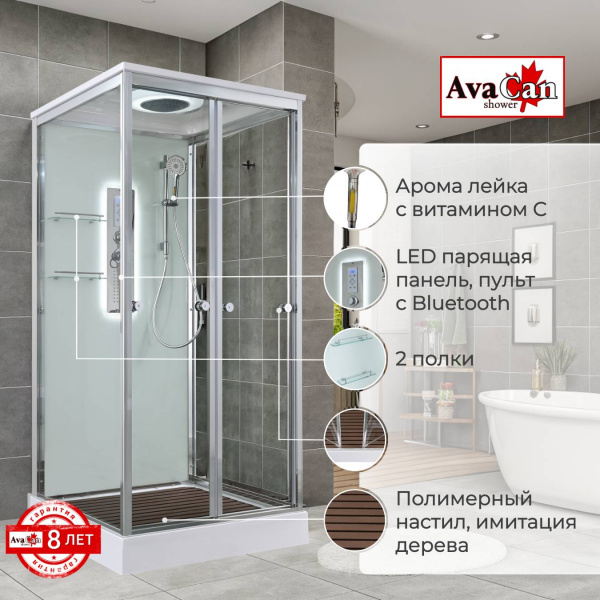 Фото душевая кабина avacan v2010led 100x100 см