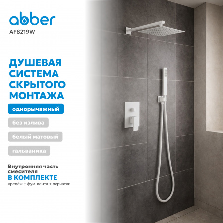 Фото душевой набор со встроенным смесителем abber daheim af8219w