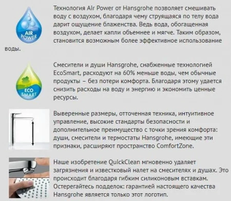 Фото смеситель для раковины hansgrohe metris 31185000