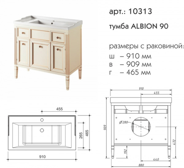 Фото тумба под раковину caprigo альбион 90 см, цвет: bianco antico (b002) 10313