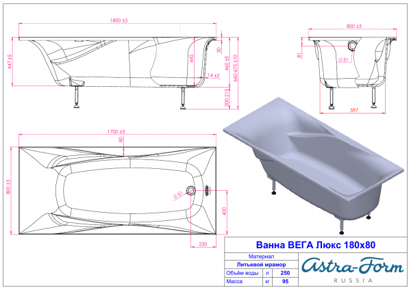 Фото ванна из искусственного камня astra-form вега люкс 180x80 см 01010001