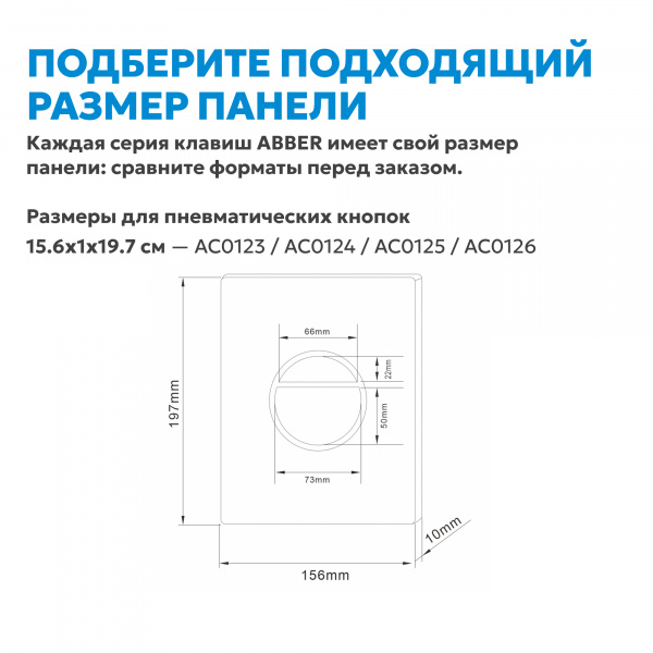 Фото клавиша смыва abber ac0126mb черная матовая