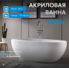 Фото акриловая ванна abber ab9285 170x80 см