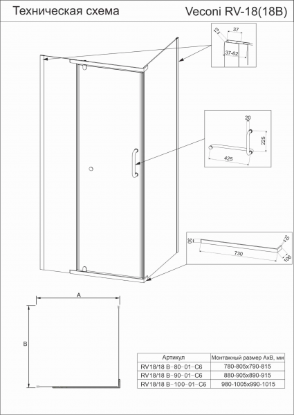 Фото душевое ограждение veconi rovigo rv-18 rv18-80-01-c6 80x80 см