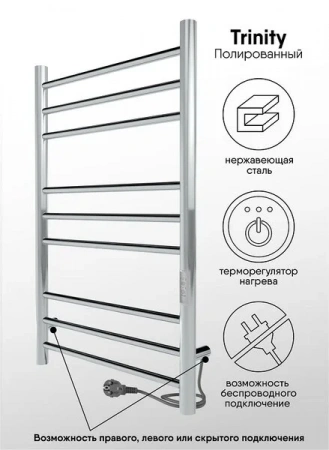 Фото электрический полотенцесушитель indigo line trinity 80/50 lсlte80-50rt