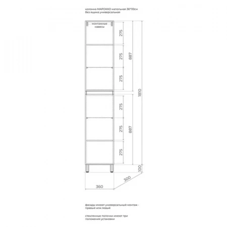 Фото пенал напольный style line марокко 36 см лс-00002513