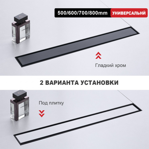 Фото душевой трап raglo 7x70 см цвет: черный r652.70.06