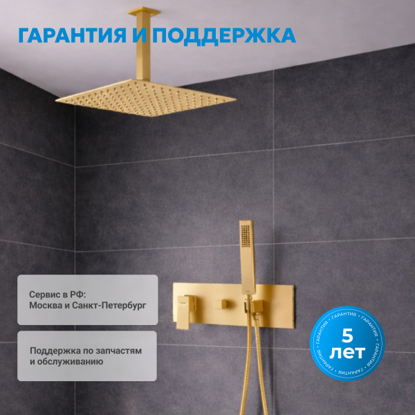 Фото душевой набор со встроенным смесителем abber daheim af8221g