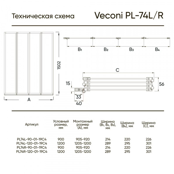 Фото шторка veconi palau pl-74r, 90x150 см pl74r-90-01-19c4