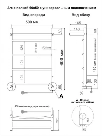Фото электрический полотенцесушитель indigo arc 60/50 lcae60-50pr