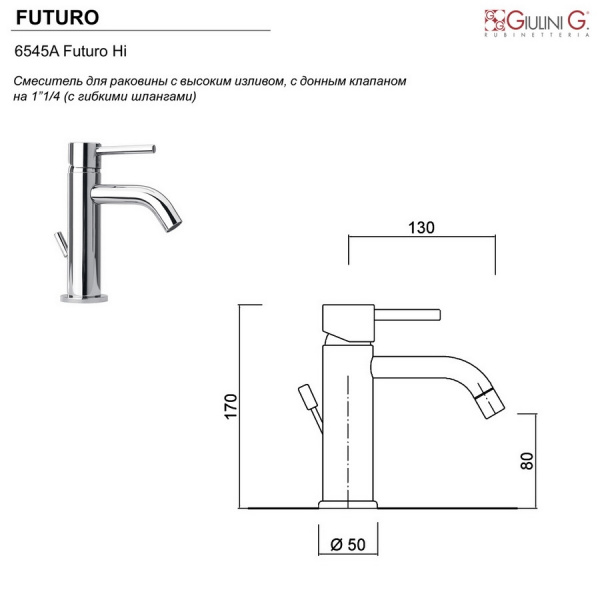 Фото смеситель для раковины giulini futuro 6545a