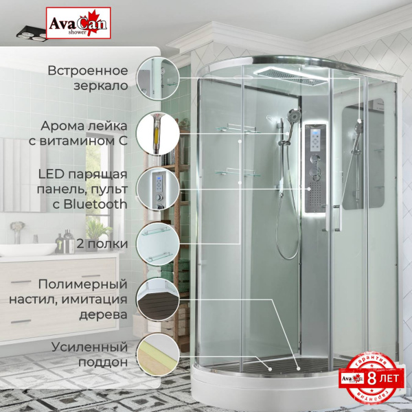 Фото душевая кабина avacan a2812rled 120x80 см