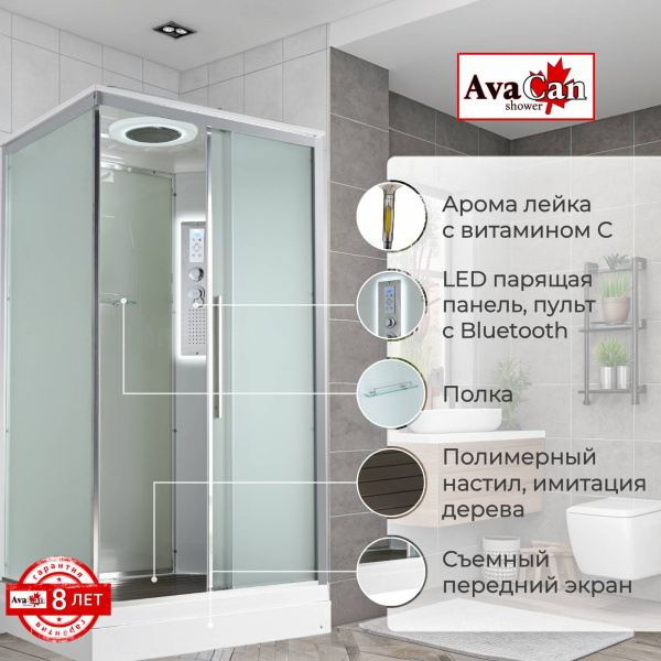 Фото душевая кабина avacan kd2912led 120x90 см