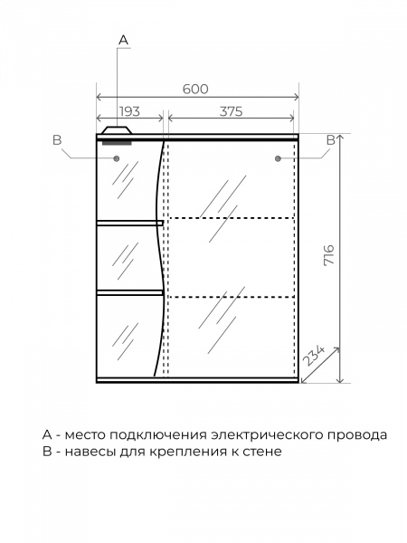 Фото зеркальный шкаф style line волна 60 лс-00000121
