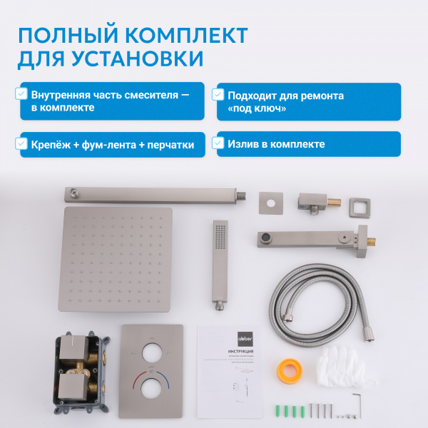 Фото душевой набор со встроенным смесителем abber daheim af8250w
