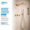 Фото душевой набор со встроенным смесителем abber wasser kreis af8151g