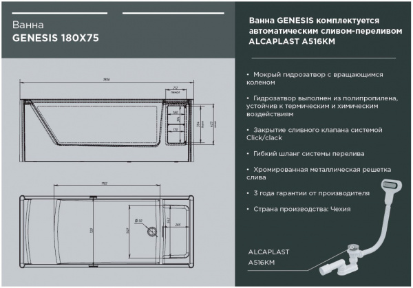 Фото акриловая ванна 1marka aima genesis 180x75 см