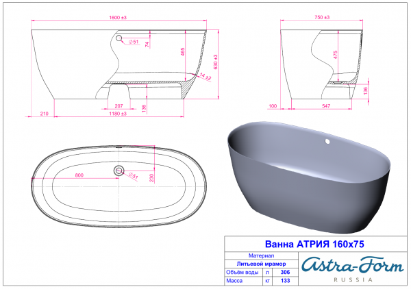 Фото ванна из искусственного камня astra-form атрия 160x75 см 01010018