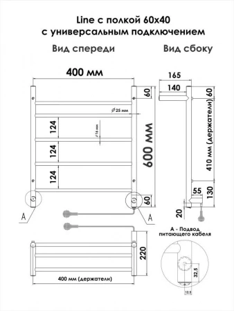 Фото электрический полотенцесушитель indigo line 60/40 с полкой lсle60-40pr