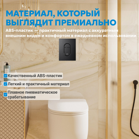 Фото клавиша смыва abber ac0124mb черная матовая