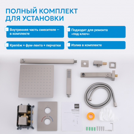 Фото душевой набор со встроенным смесителем abber daheim af8250sp
