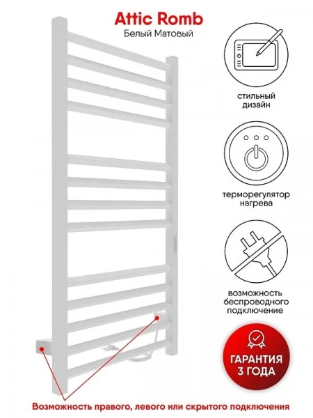 Фото электрический полотенцесушитель indigo attic romb 100/50 lсlatcre100-50wmrt