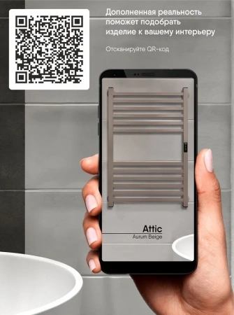 Фото электрический полотенцесушитель indigo attic 80/50 без полки lсlatce80-50abert