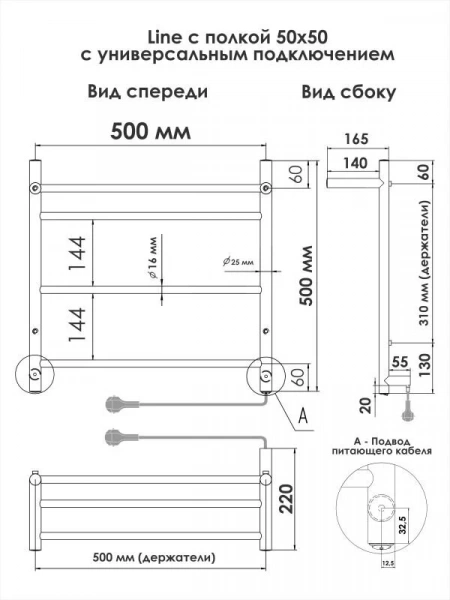 Фото электрический полотенцесушитель indigo line 50/50 с полкой lсle50-50pr