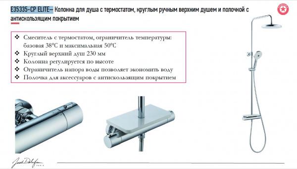 Фото душевая стойка с термостатом jacob delafon elite e35335-cp