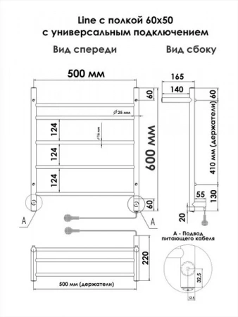 Фото электрический полотенцесушитель indigo line 60/50 с полкой lсle60-50pr