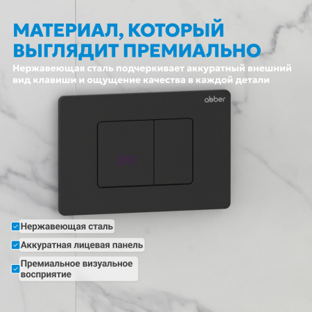 Фото клавиша смыва сенсорная abber ac0122smb черная матовая