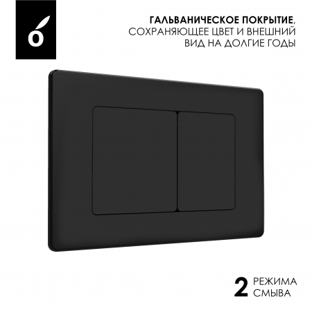 Фото клавиша смыва oliveeka черный ol-e12-mb