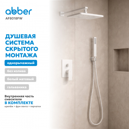 Фото душевой набор со встроенным смесителем abber weiss insel af8018fw