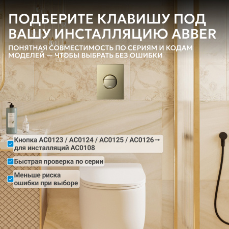 Фото клавиша смыва abber ac0126bg золото брашированное