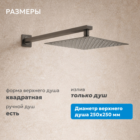 Фото душевой набор со встроенным смесителем abber daheim af8219ng