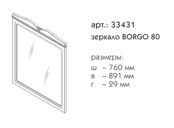 Фото зеркало caprigo борго промо 76 см, цвет: bianco grigio 33431