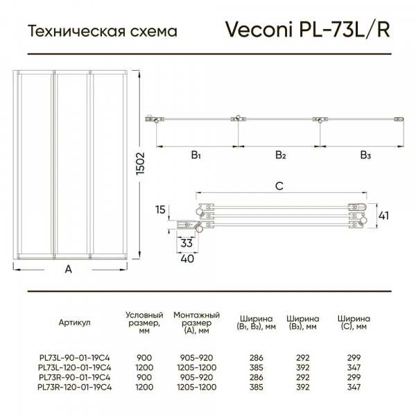 Фото шторка veconi palau pl-73l, 90x150 см pl73l-90-01-19c4