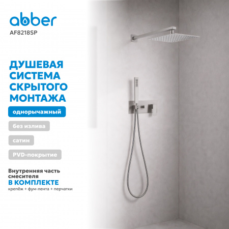 Фото душевой набор со встроенным смесителем abber daheim af8218sp