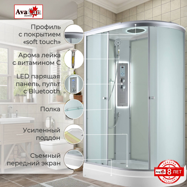 Фото душевая кабина avacan c2012lled 120x80 см