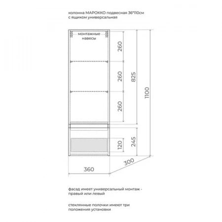 Фото пенал подвесной style line марокко 36 см лс-00002526