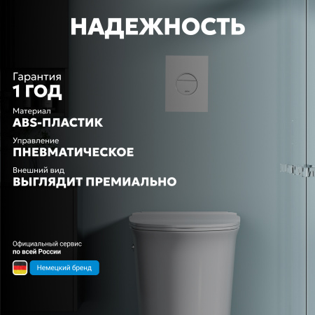 Фото клавиша смыва abber ac0126mw белая матовая